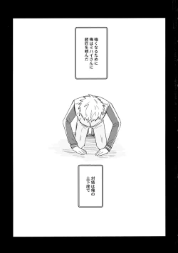 Page 2 of Ore no Shishou ha Seiaku Vampire