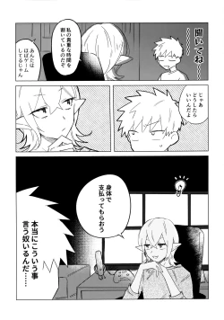 Page 4 of Ore no Shishou ha Seiaku Vampire