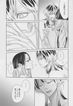 Page 12 of Tell Me Baby