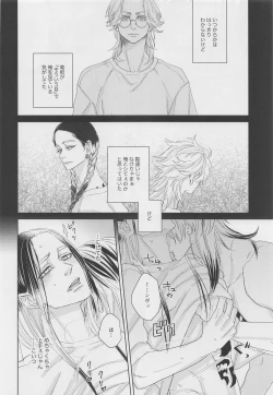 Page 13 of Tell Me Baby