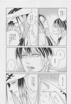 Page 14 of Tell Me Baby