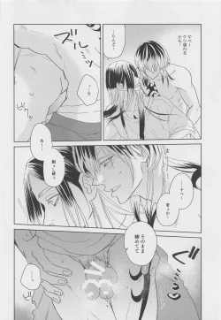 Page 21 of Tell Me Baby