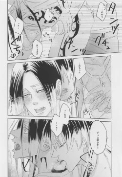 Page 23 of Tell Me Baby