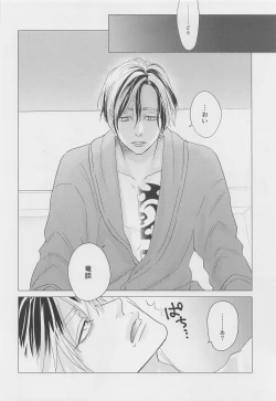 Page 25 of Tell Me Baby