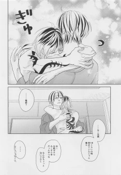 Page 27 of Tell Me Baby