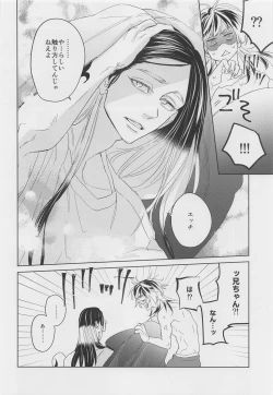 Page 7 of Tell Me Baby