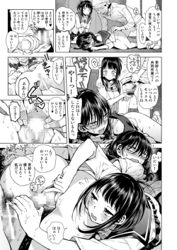 Page 18 of Fushigi na Choux Cream