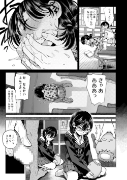 Page 14 of Watashi no Papa