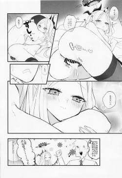 Page 16 of Sensei no Oyome-san