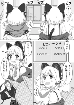 Page 2 of Saiba Midori & Momoi no Saimin Choukyou