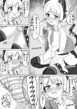 Page 3 of Saiba Midori & Momoi no Saimin Choukyou