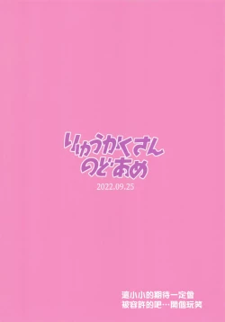 Page 23 of Watashi dake no Sensei...02 | 只屬於我的老師...02