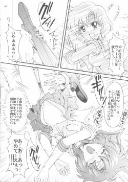 Page 17 of Haiboku no daisyou 5