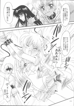 Page 24 of Haiboku no daisyou 5