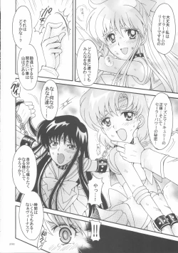 Page 25 of Haiboku no daisyou 5