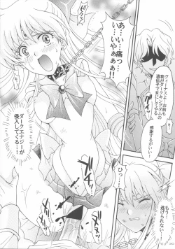 Page 29 of Haiboku no daisyou 5