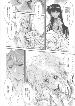 Page 35 of Haiboku no daisyou 5