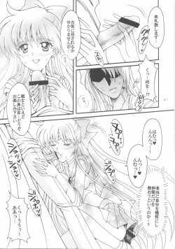 Page 40 of Haiboku no daisyou 5