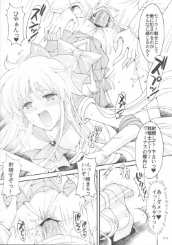 Page 54 of Haiboku no daisyou 5