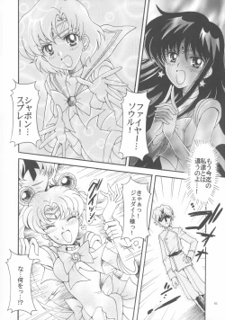 Page 5 of Haiboku no daisyou 5