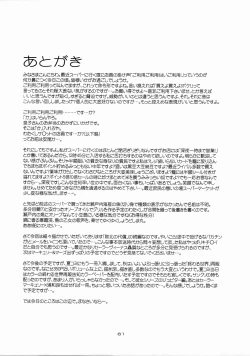 Page 60 of Haiboku no daisyou 5