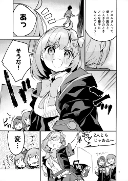 Page 4 of Seishun Dokusenbi