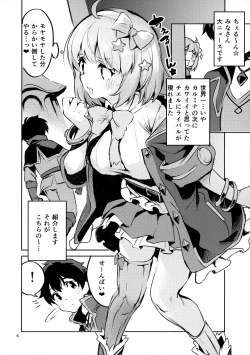 Page 5 of Seishun Dokusenbi