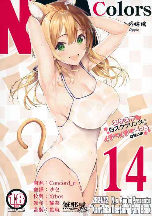 Download N,s A COLORS #14