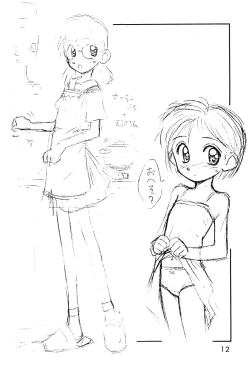 Page 11 of Loli Gurashi 2