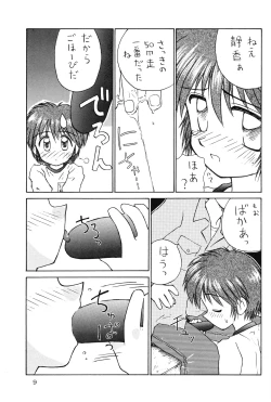 Page 8 of Bloomerlita