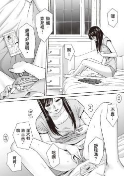 Page 17 of 只想交歡的年紀 1