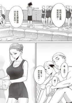 Page 27 of 只想交歡的年紀 1