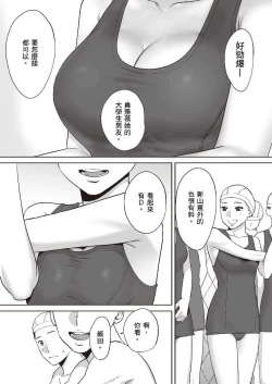 Page 28 of 只想交歡的年紀 1