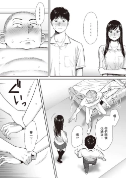 Page 63 of 只想交歡的年紀 1