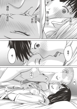 Page 66 of 只想交歡的年紀 1