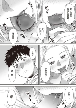 Page 74 of 只想交歡的年紀 1