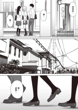 Page 91 of 只想交歡的年紀 1