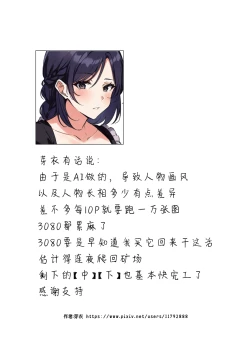 Page 12 of 继母交换