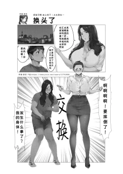 Page 15 of 继母交换