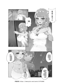 Page 3 of 继母交换