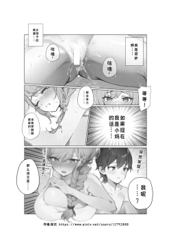 Page 9 of 继母交换