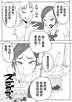 Page 6 of KGBGHS Kuro Gal Bitch Goui no Ue de no Hamedori Satsueikai