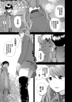 Page 7 of After five years