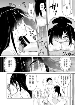 Page 13 of ネトラレカノジョ。〜陰キャ巨乳な彼女が陽キャに寝取られた〜