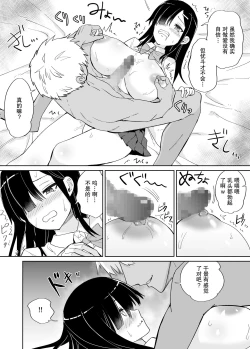 Page 7 of ネトラレカノジョ。〜陰キャ巨乳な彼女が陽キャに寝取られた〜