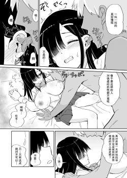 Page 8 of ネトラレカノジョ。〜陰キャ巨乳な彼女が陽キャに寝取られた〜