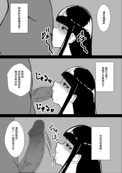 Page 10 of Jukenki Netorare | 考試期間被睡走了