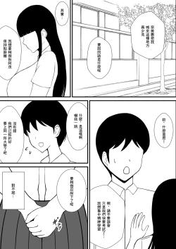 Page 15 of Jukenki Netorare | 考試期間被睡走了