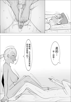 Page 37 of Busu Jukujo Gal ni Netorareru Kareshi | 被丑女辣妹大妈NTR的男友