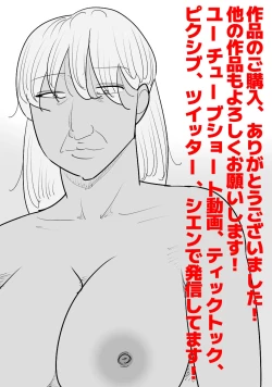 Page 42 of Busu Jukujo Gal ni Netorareru Kareshi | 被丑女辣妹大妈NTR的男友